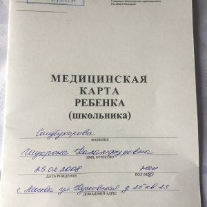 026/у