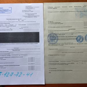 Санаторно курортная карта по форме 072/у