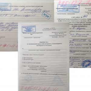 Академический отпуск -комплект справок