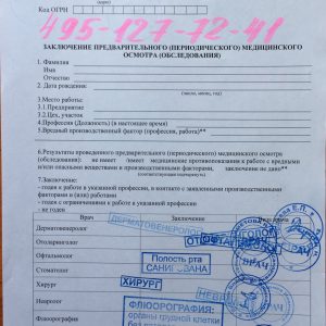 справка 302н