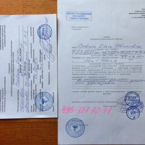 справка 705
