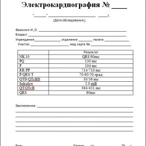 Электрокардиография-ЭКГ