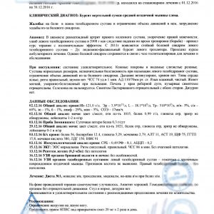 Комплект справок 095/у+027/у
