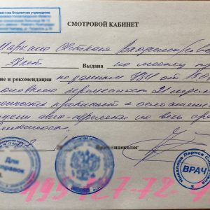 справка о беременности для авиа перелетов