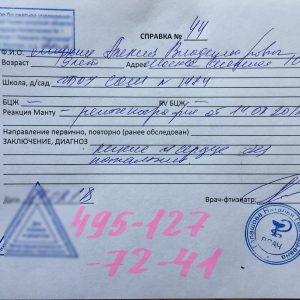 Реакция манту