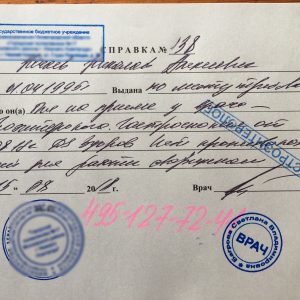 Справка от гастроэнтеролога