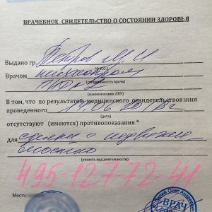 ПНД
