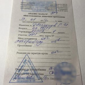 Анализ на яйца глист