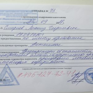 справка о кодировании