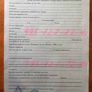 Переводной эпикриз подростка
