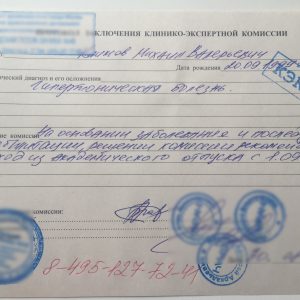 Выход из академического отпуска