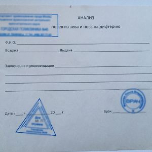мазок из зева и носа