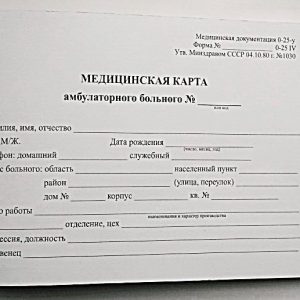 Амбулаторная карта