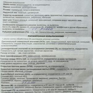 колоноскопия