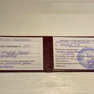 Удостоверение крановщика