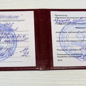 высотные работы допуск