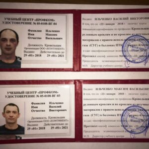 удостоверение стропальщика